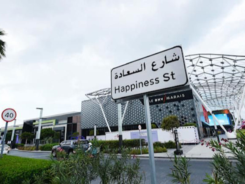 إطلاق اسميْ "المستقبل" و"السعادة" على شارعين في دبي